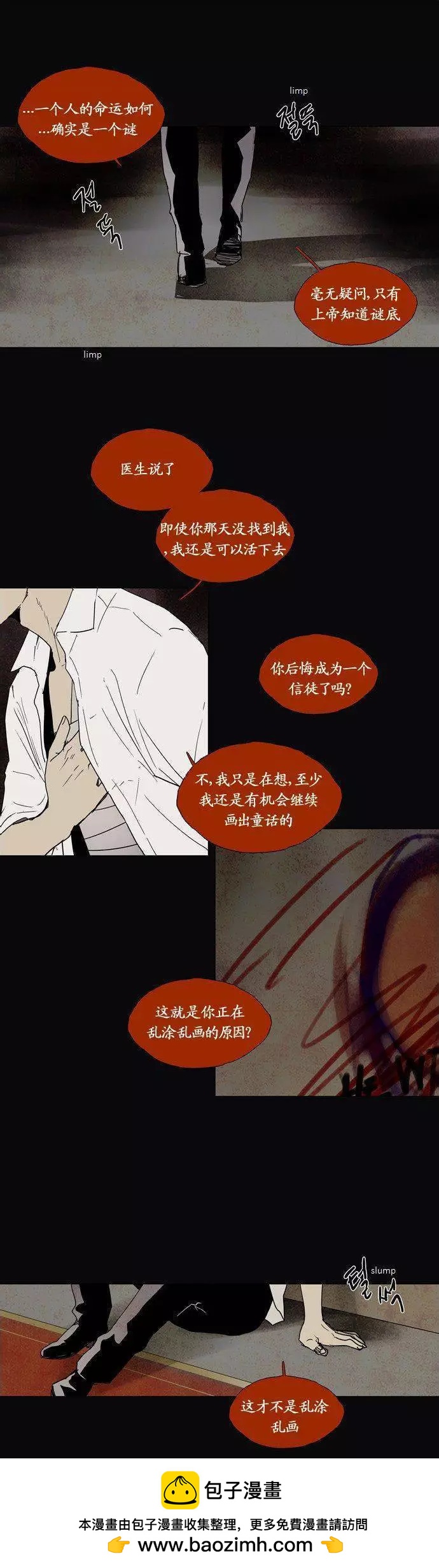《Lessa》02部80 第17页