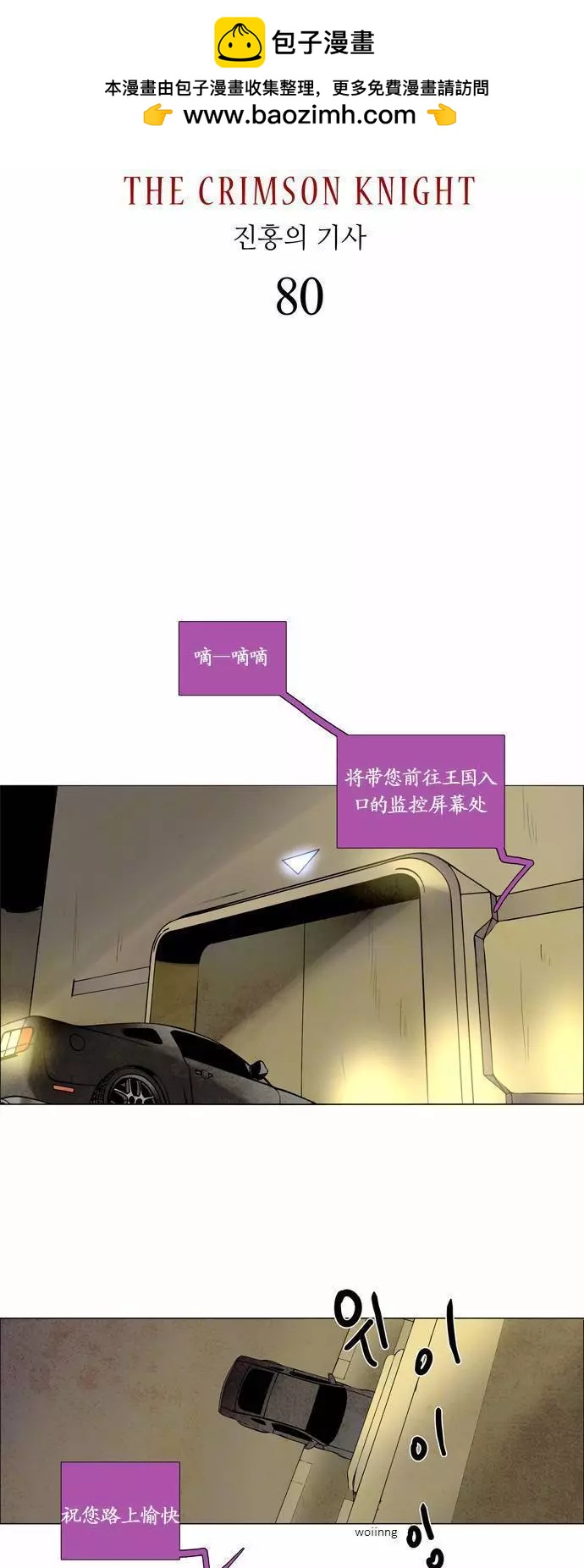 《Lessa》02部80 第2页