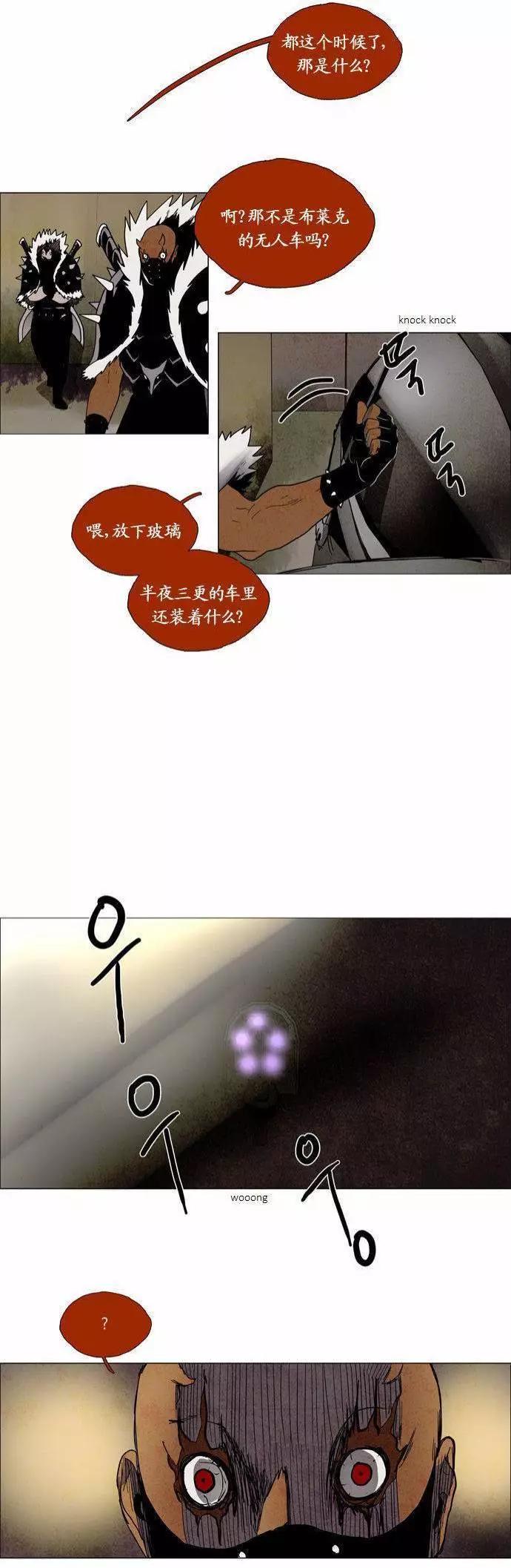 《Lessa》02部80 第3页