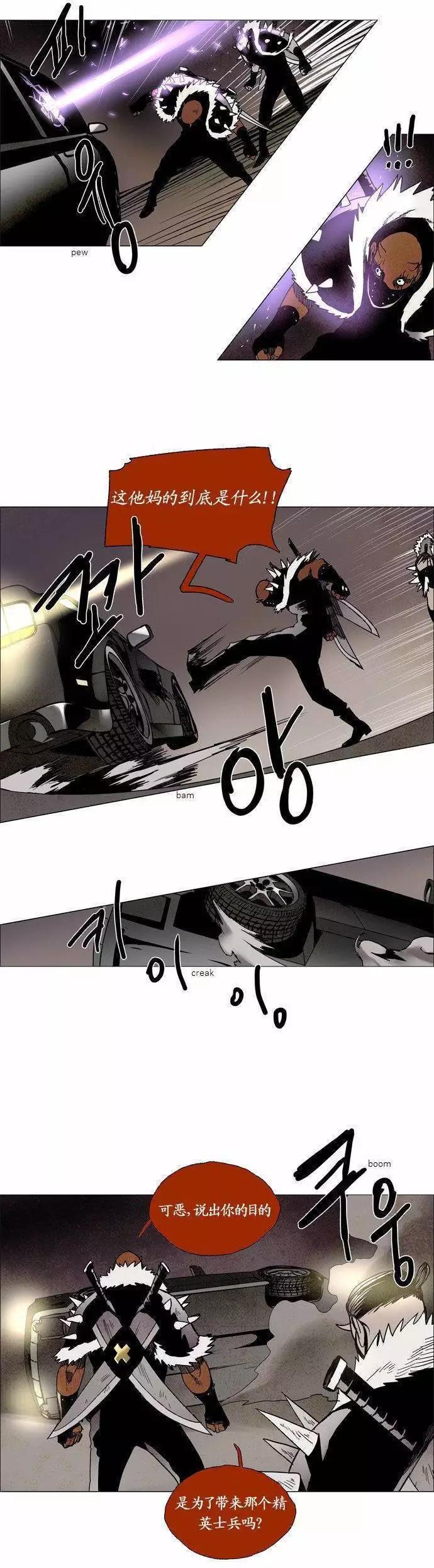 《Lessa》02部80 第4页