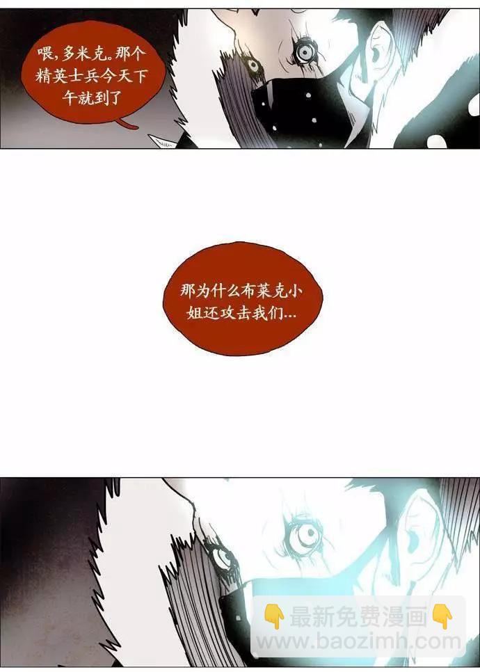 《Lessa》02部80 第5页