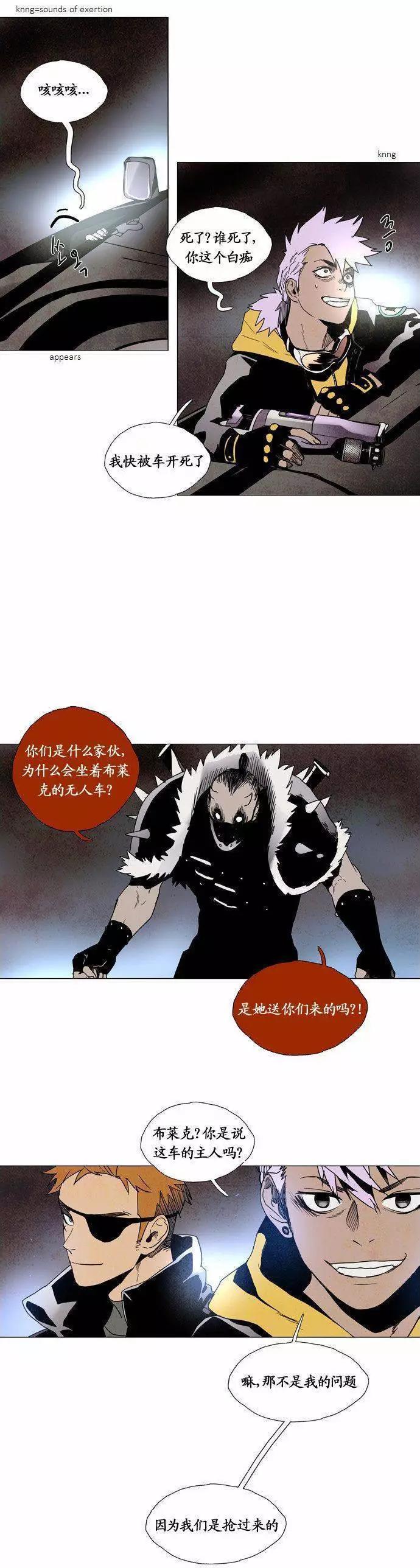 《Lessa》02部80 第8页