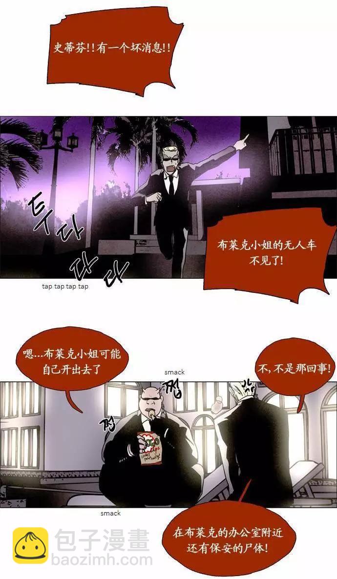 《Lessa》02部80 第9页
