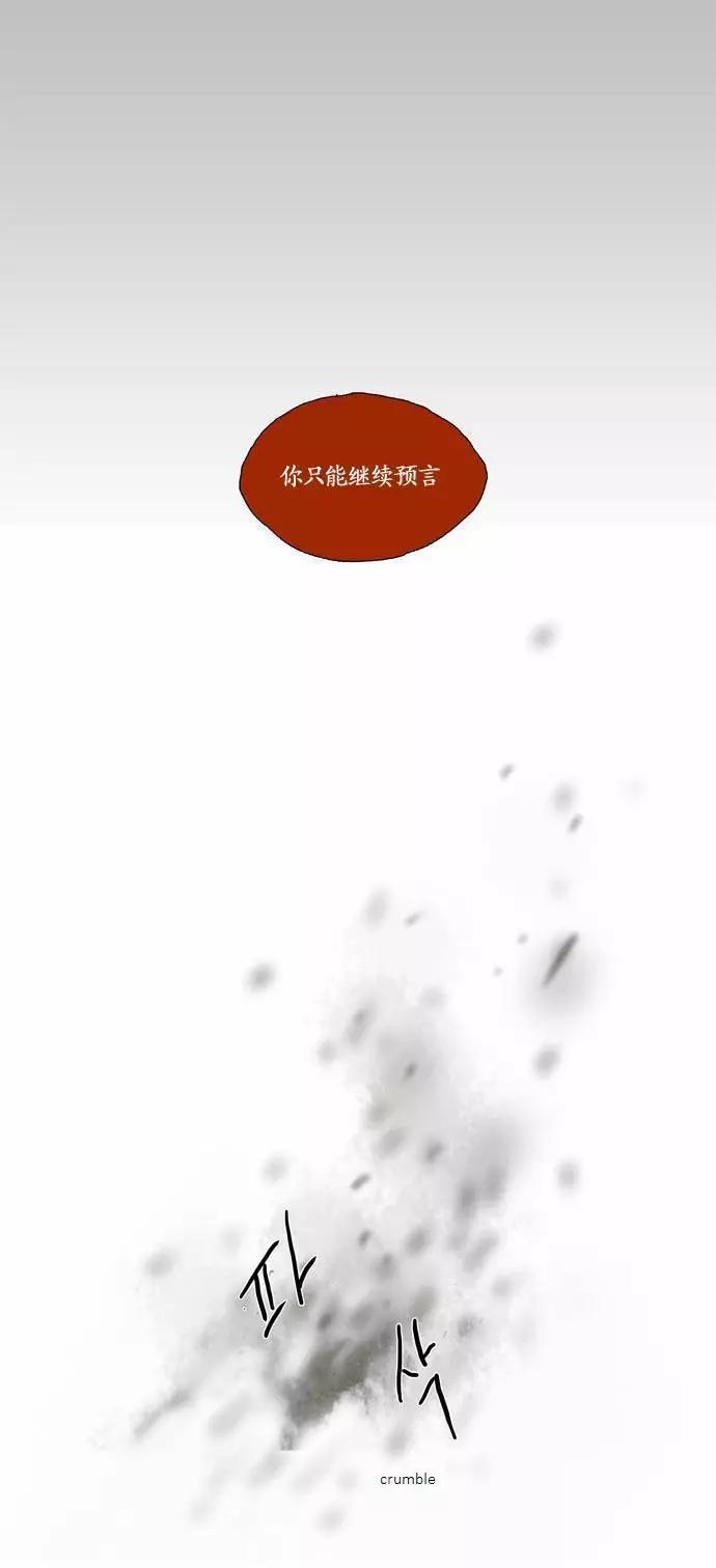 《Lessa》02部81 第10页