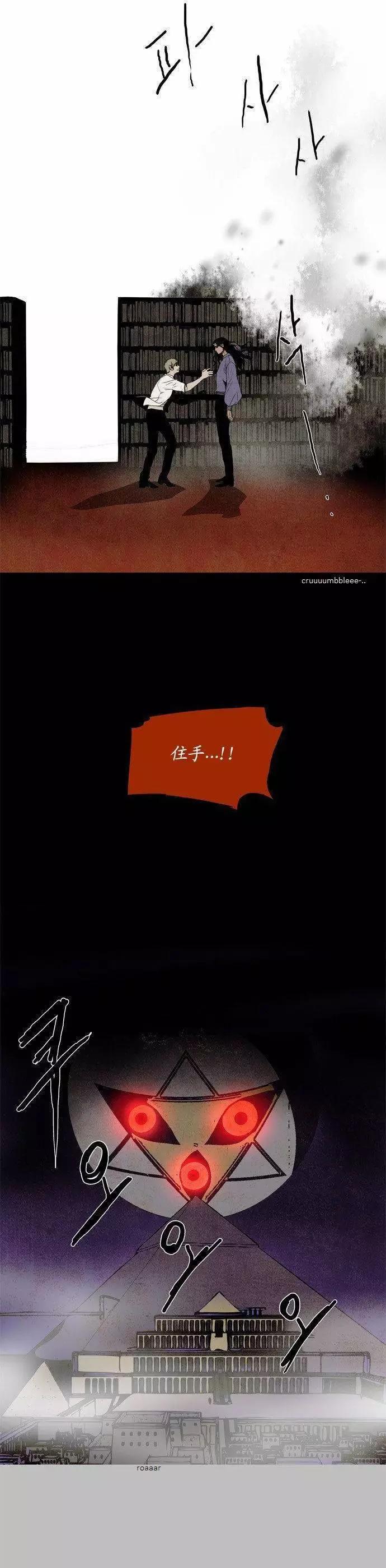 《Lessa》02部81 第11页