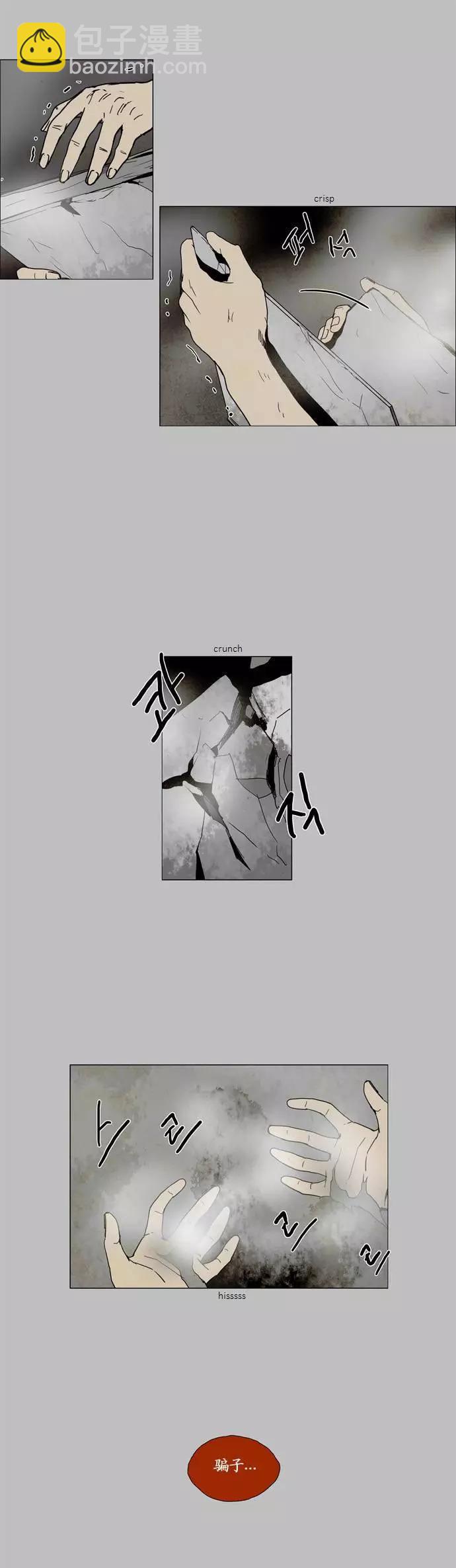 《Lessa》02部81 第14页