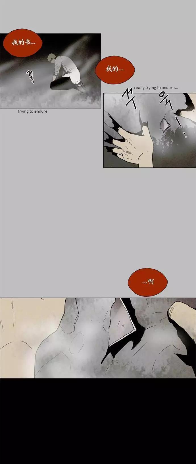 《Lessa》02部81 第15页