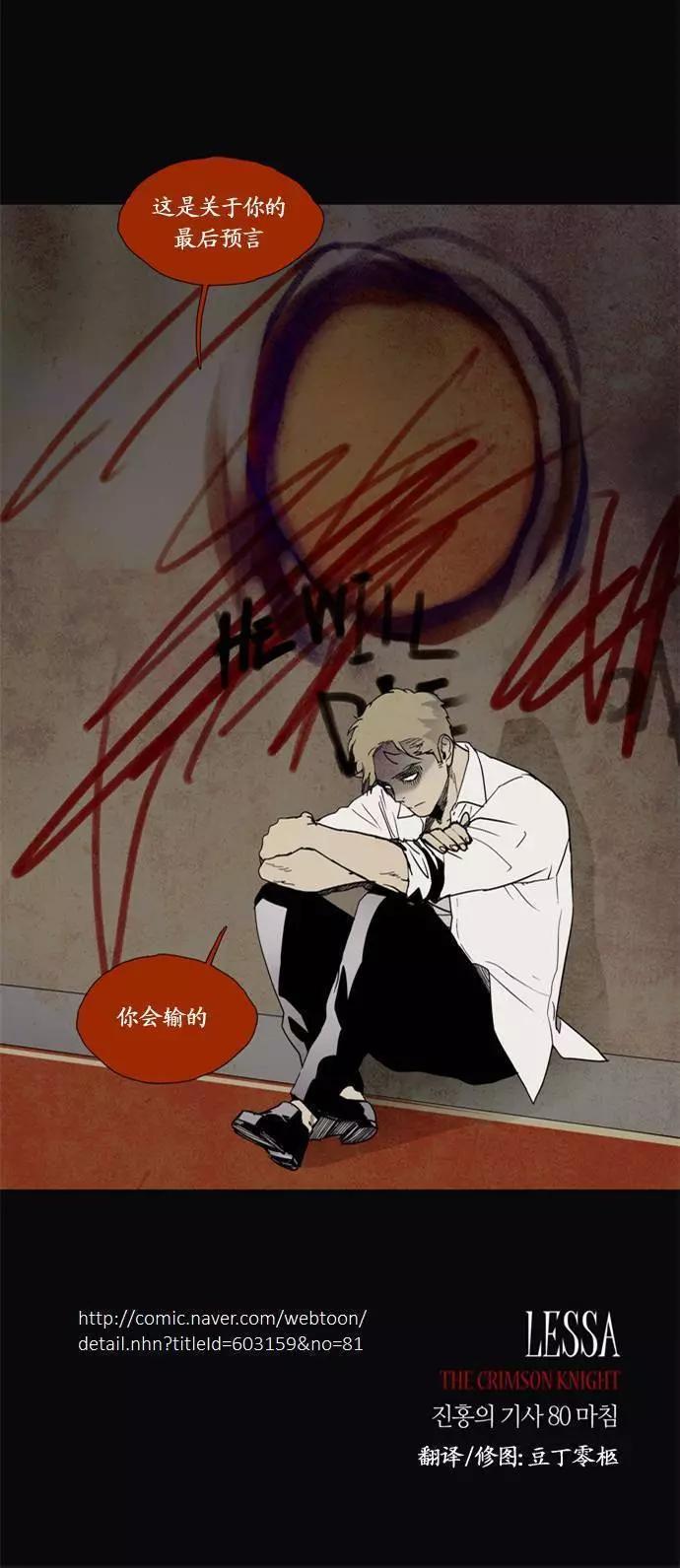 《Lessa》02部81 第1页