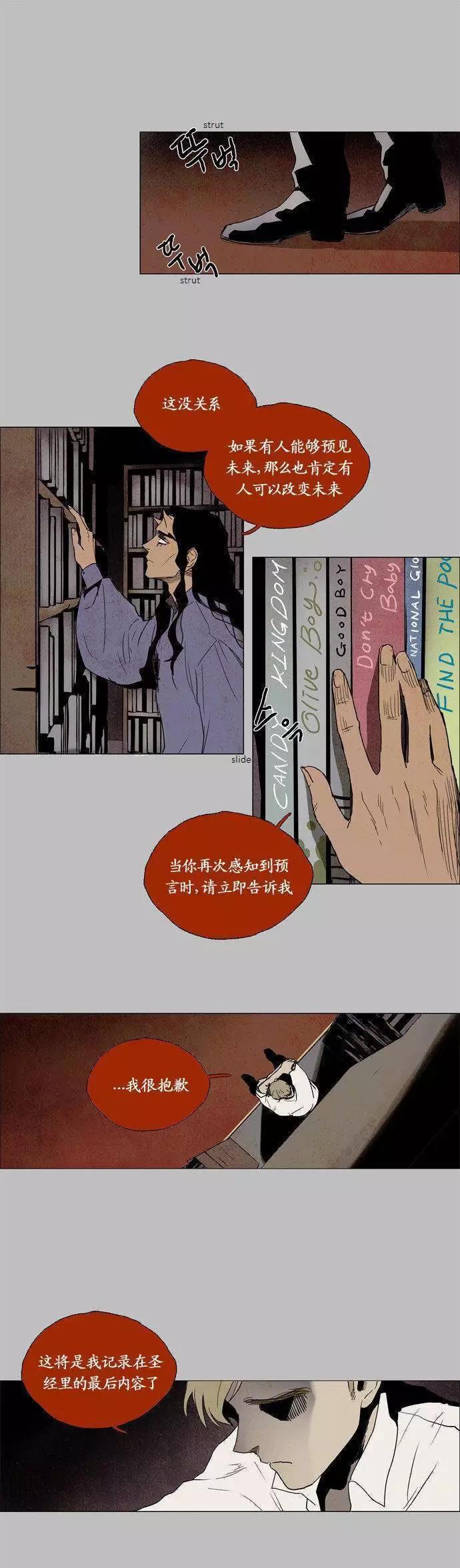《Lessa》02部81 第5页