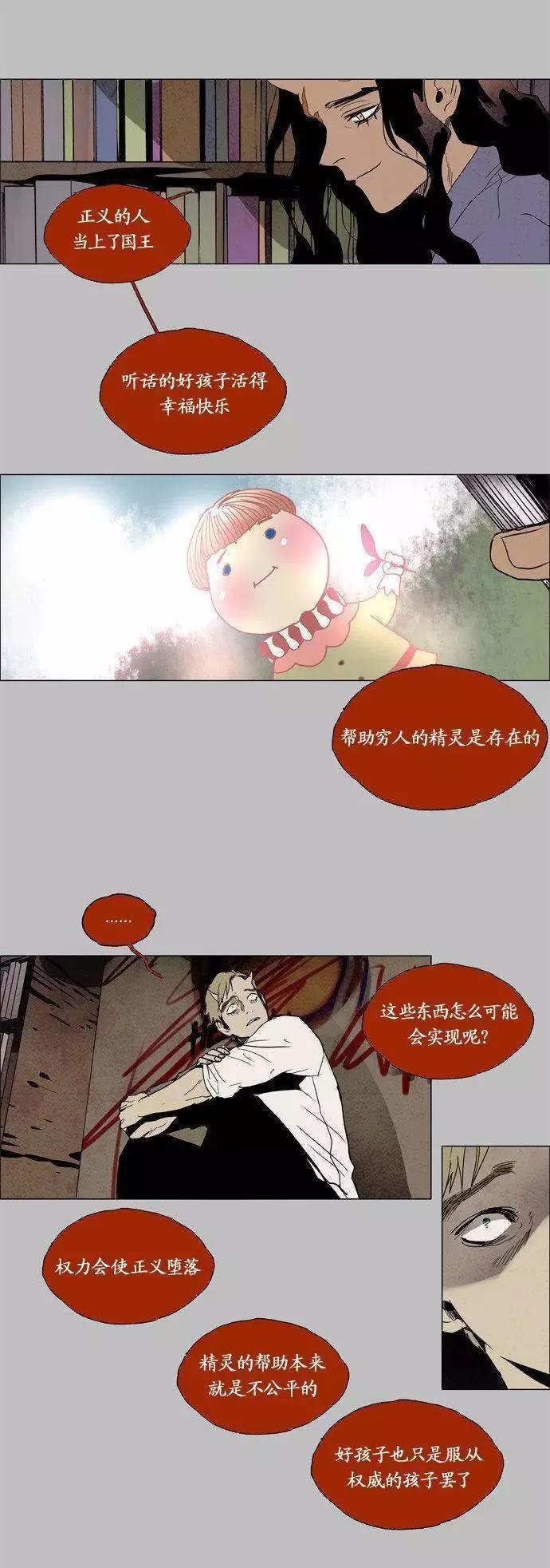 《Lessa》02部81 第7页