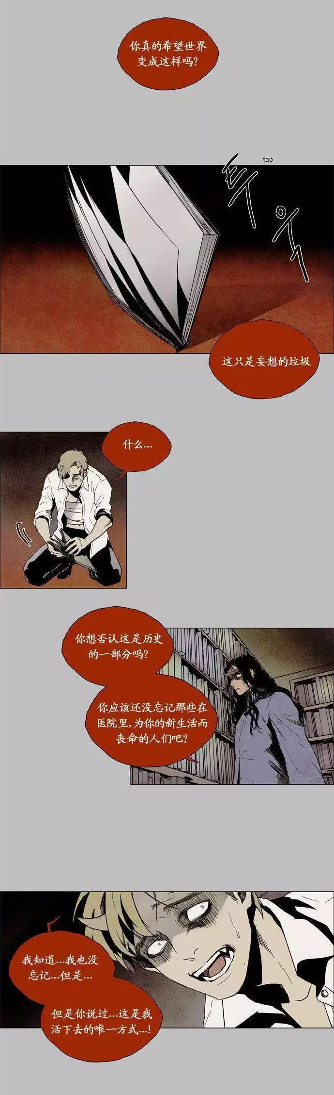 《Lessa》02部81 第8页