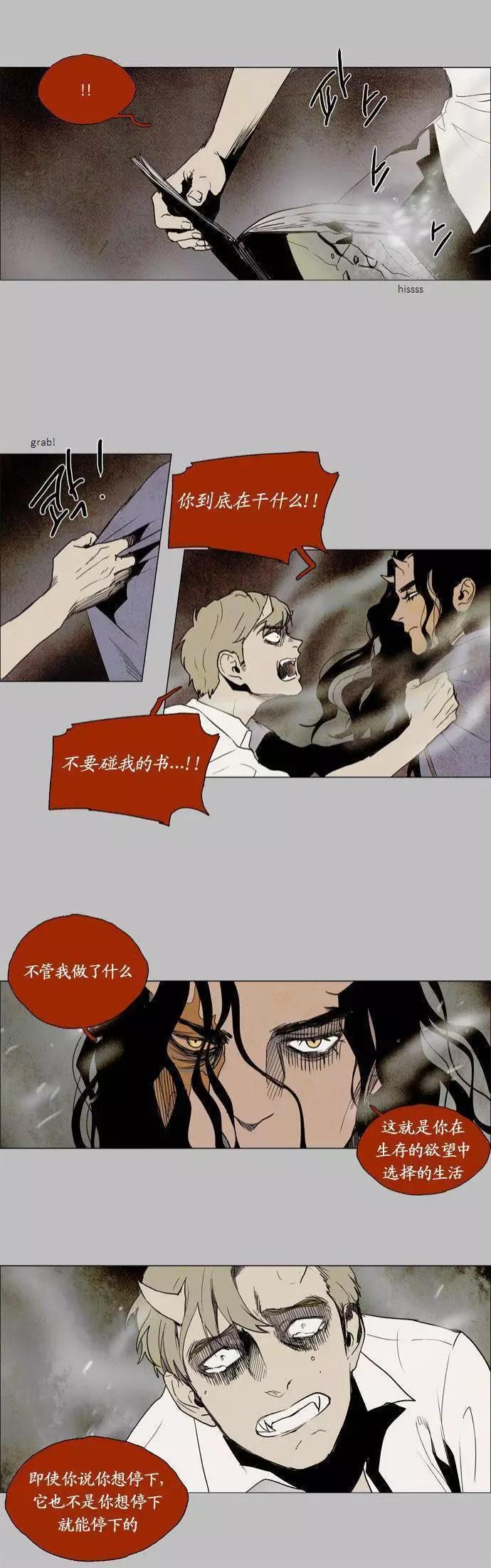 《Lessa》02部81 第9页