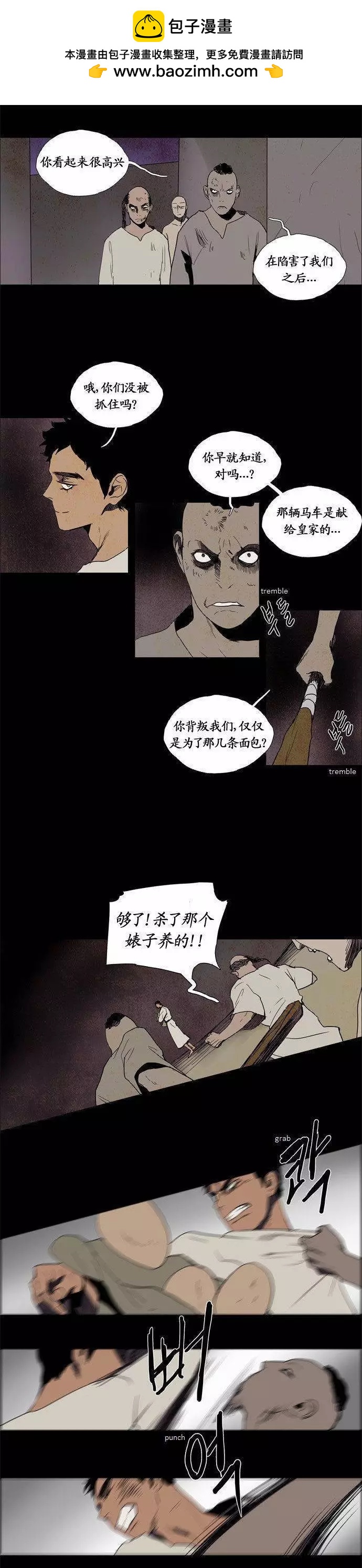 《Lessa》02部79 第10页
