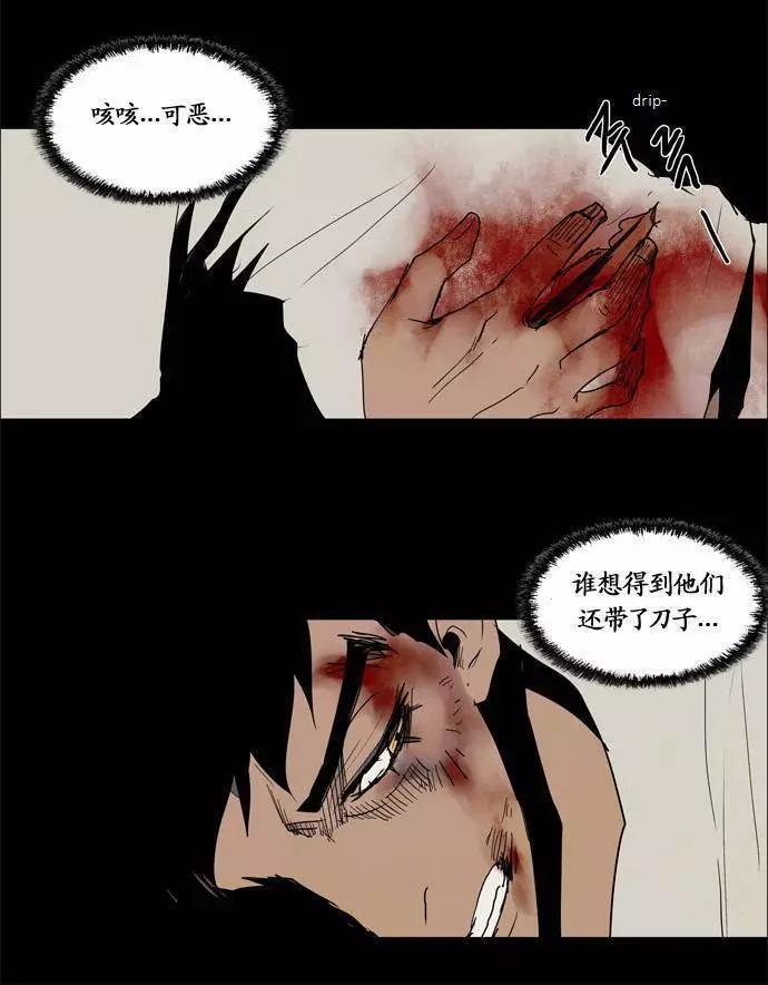 《Lessa》02部79 第12页