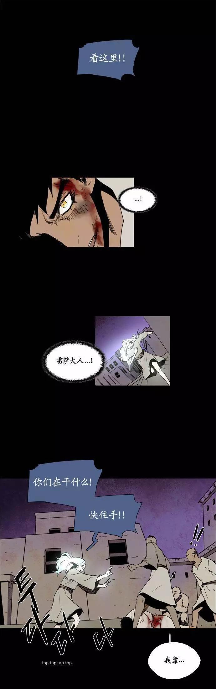《Lessa》02部79 第13页
