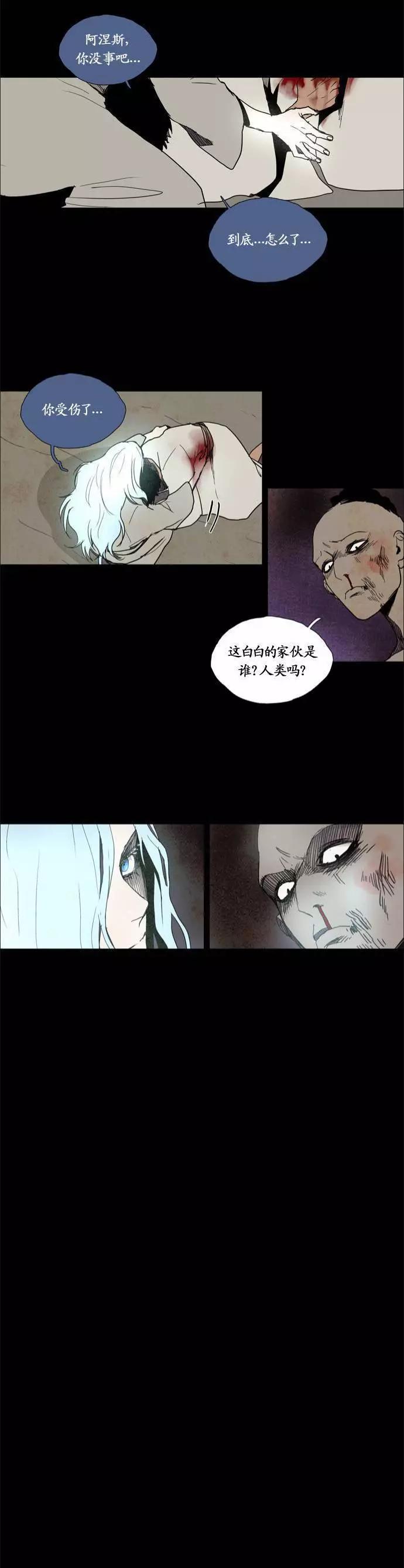 《Lessa》02部79 第14页