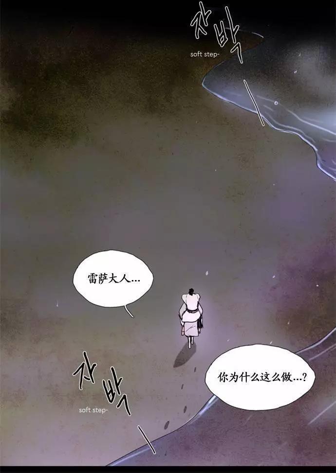 《Lessa》02部79 第15页