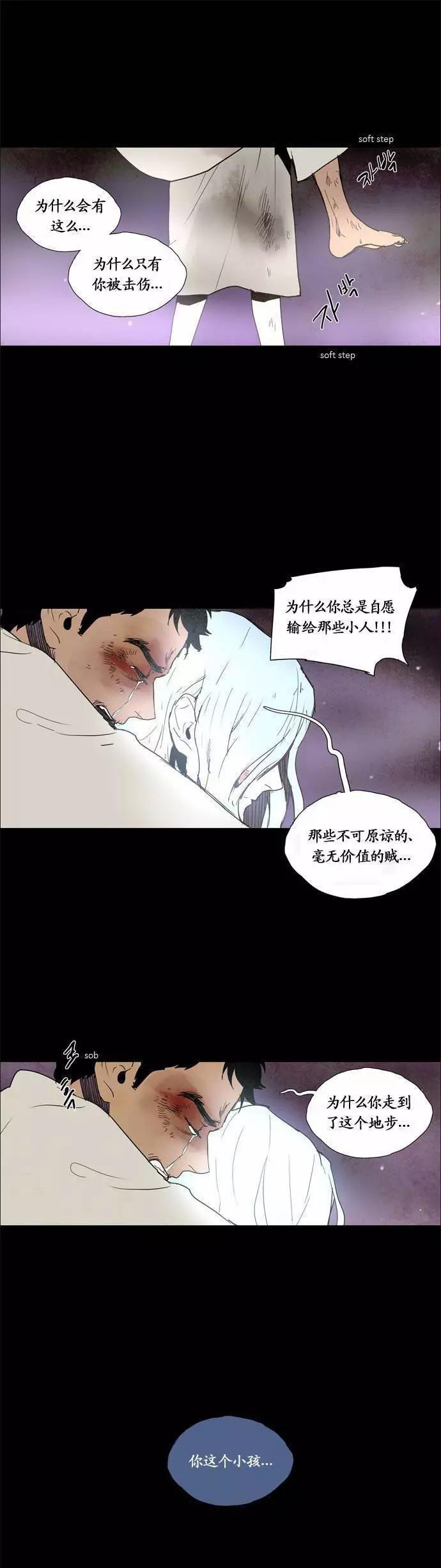 《Lessa》02部79 第16页