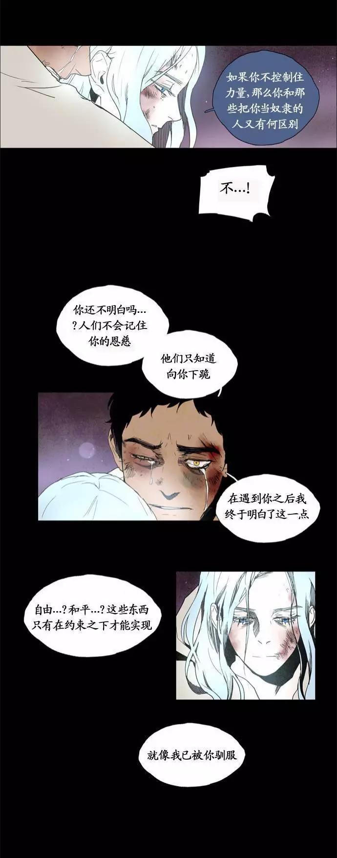 《Lessa》02部79 第17页