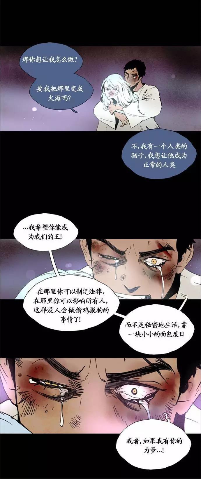 《Lessa》02部79 第18页