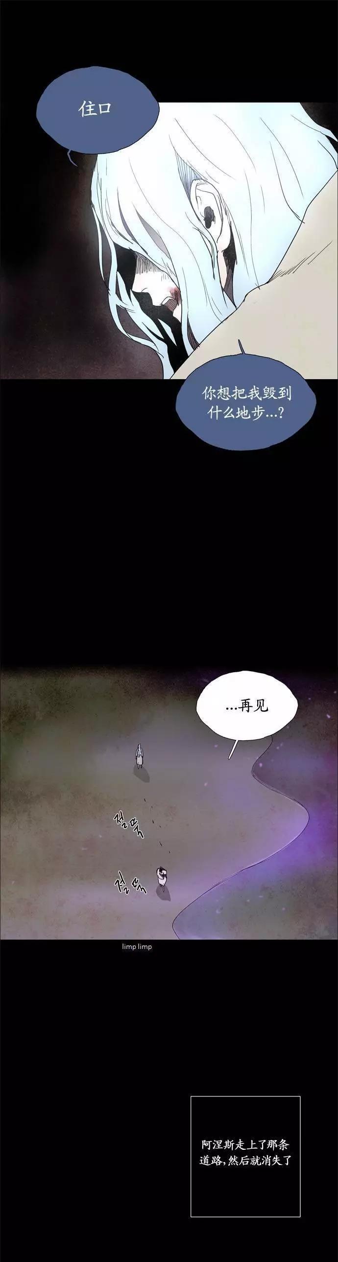 《Lessa》02部79 第19页