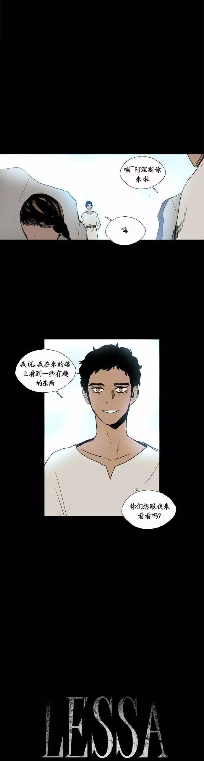 《Lessa》02部79 第1页