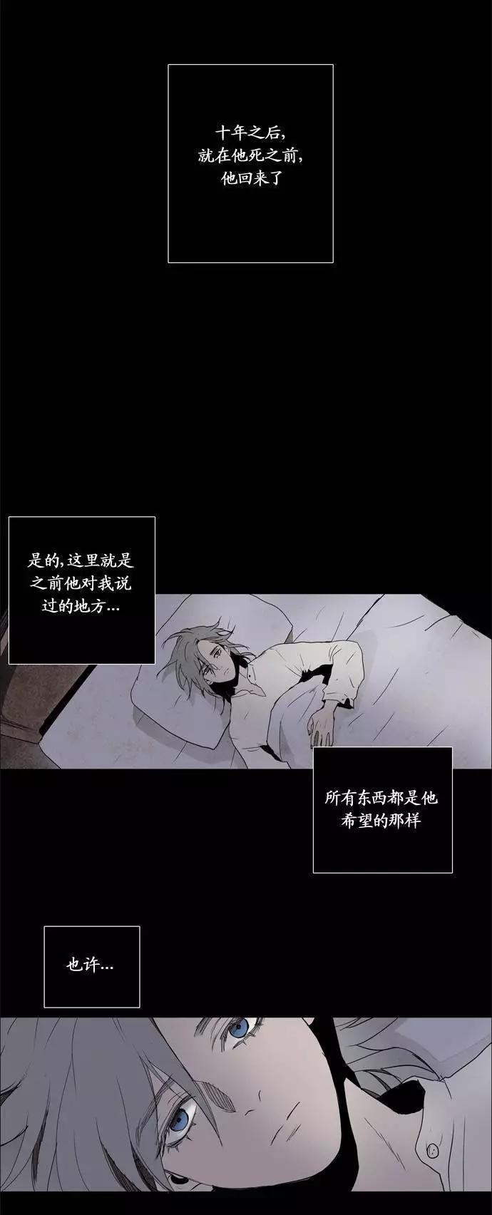 《Lessa》02部79 第20页