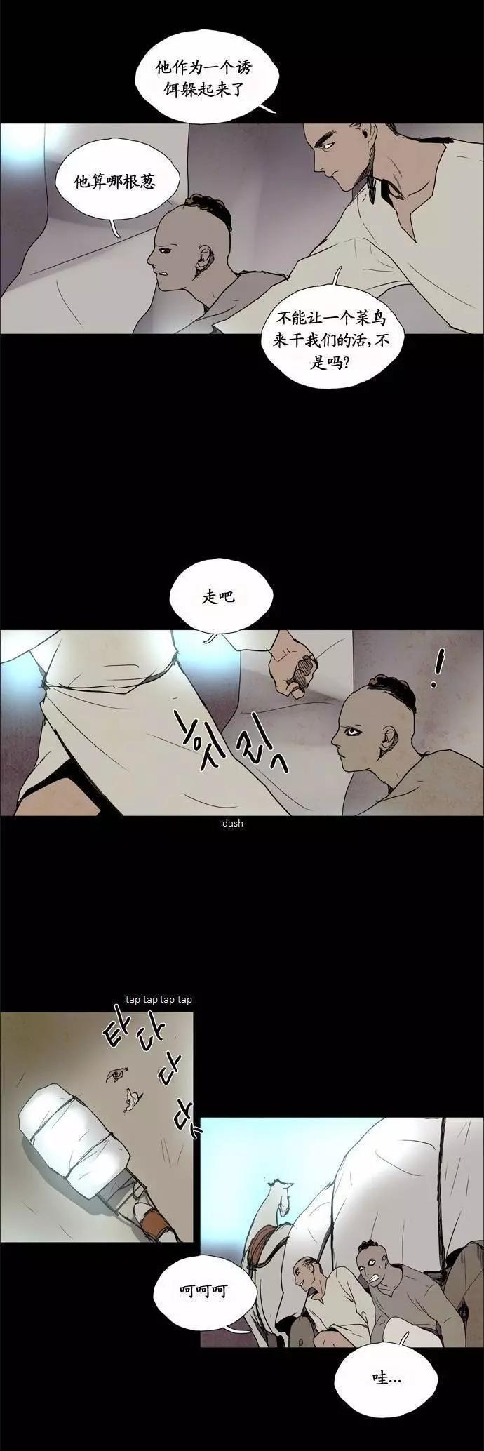 《Lessa》02部79 第5页