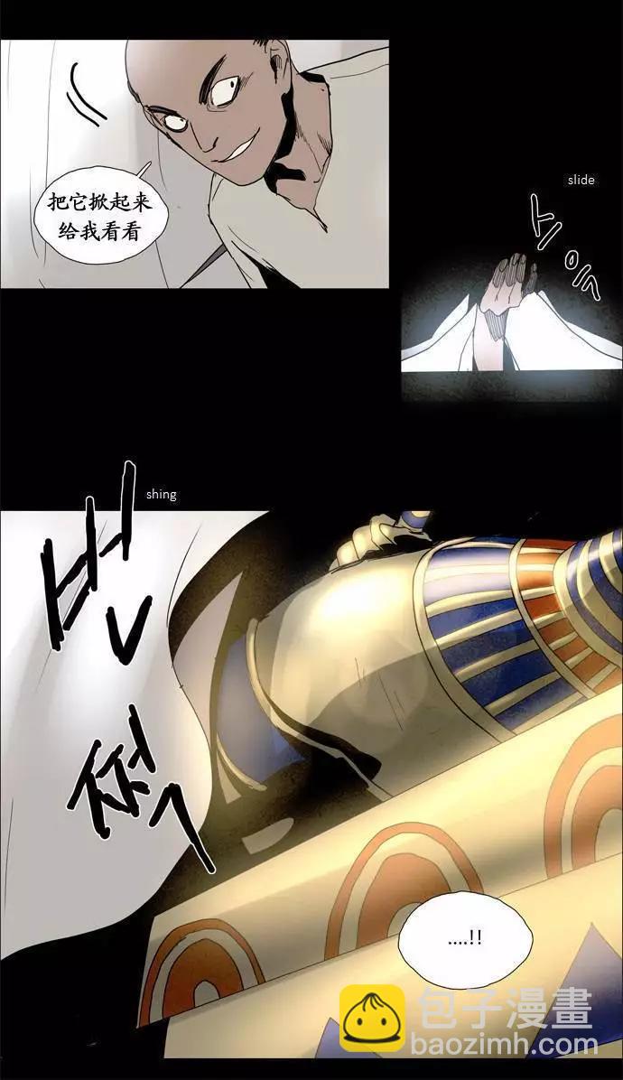 《Lessa》02部79 第6页