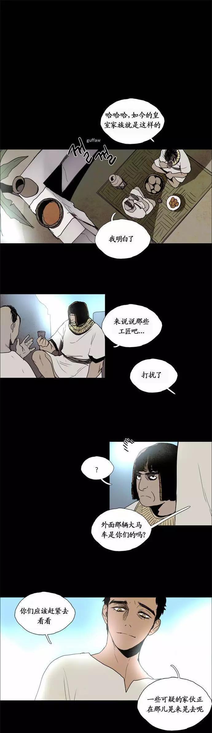 《Lessa》02部79 第7页