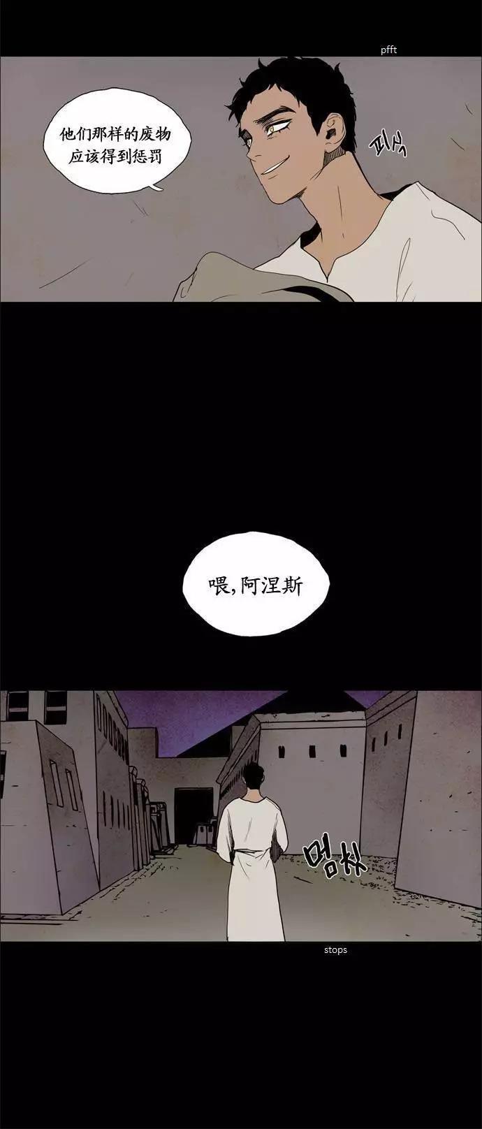 《Lessa》02部79 第9页