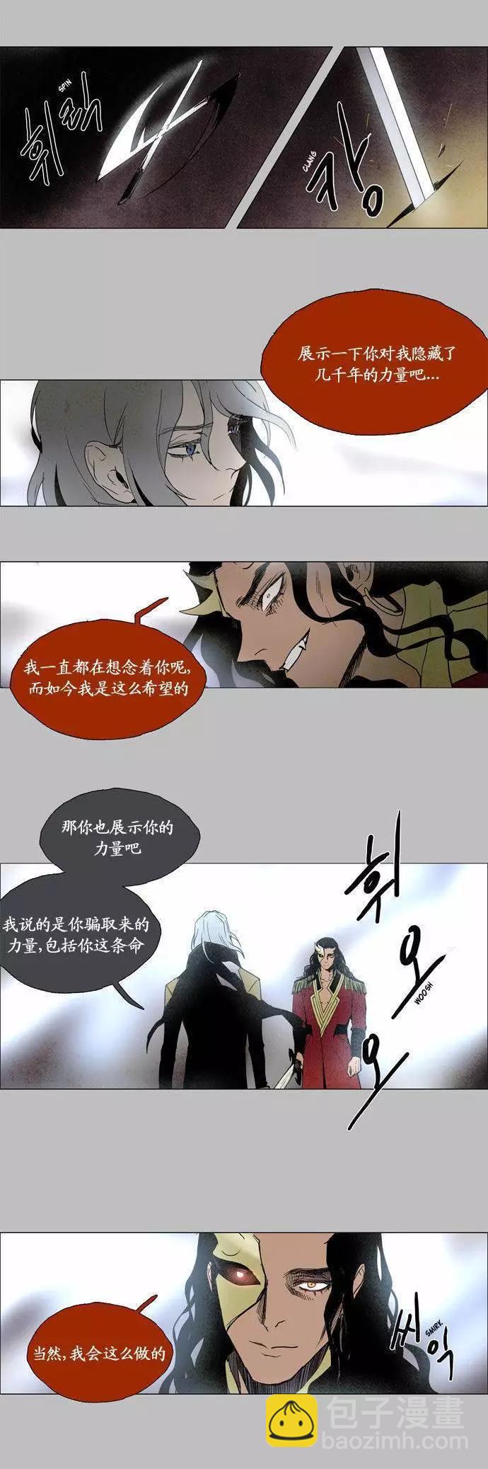 《Lessa》02部84 第11页