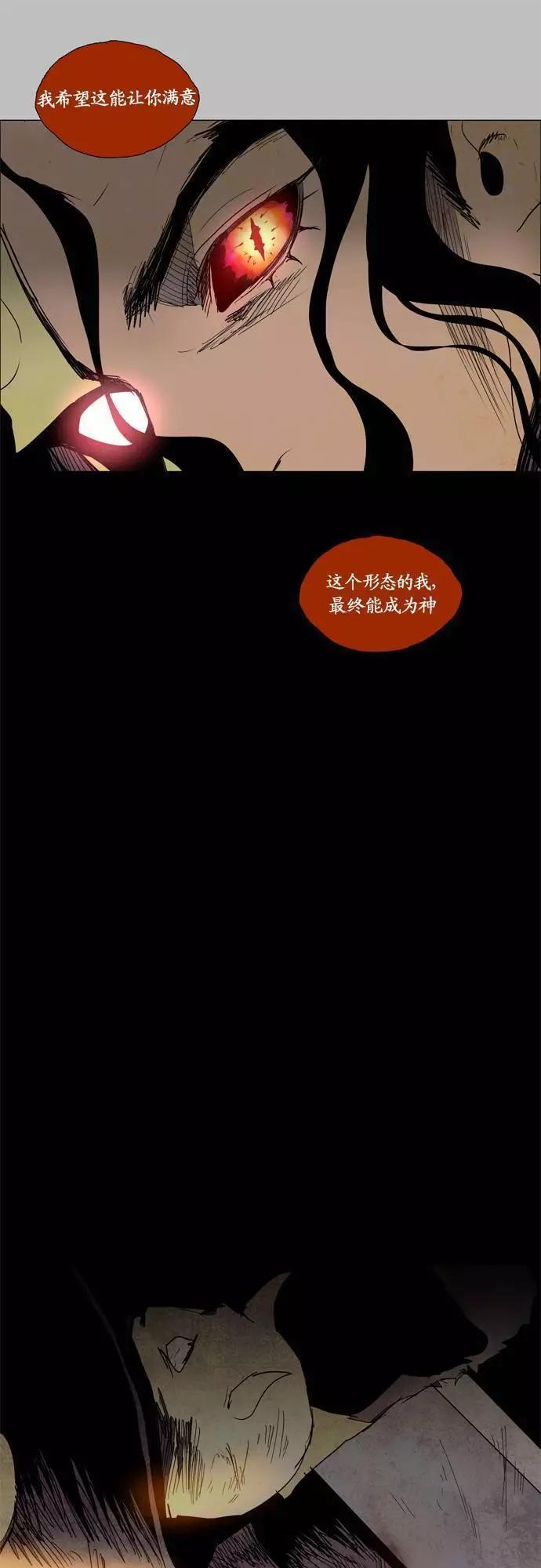 《Lessa》02部84 第13页