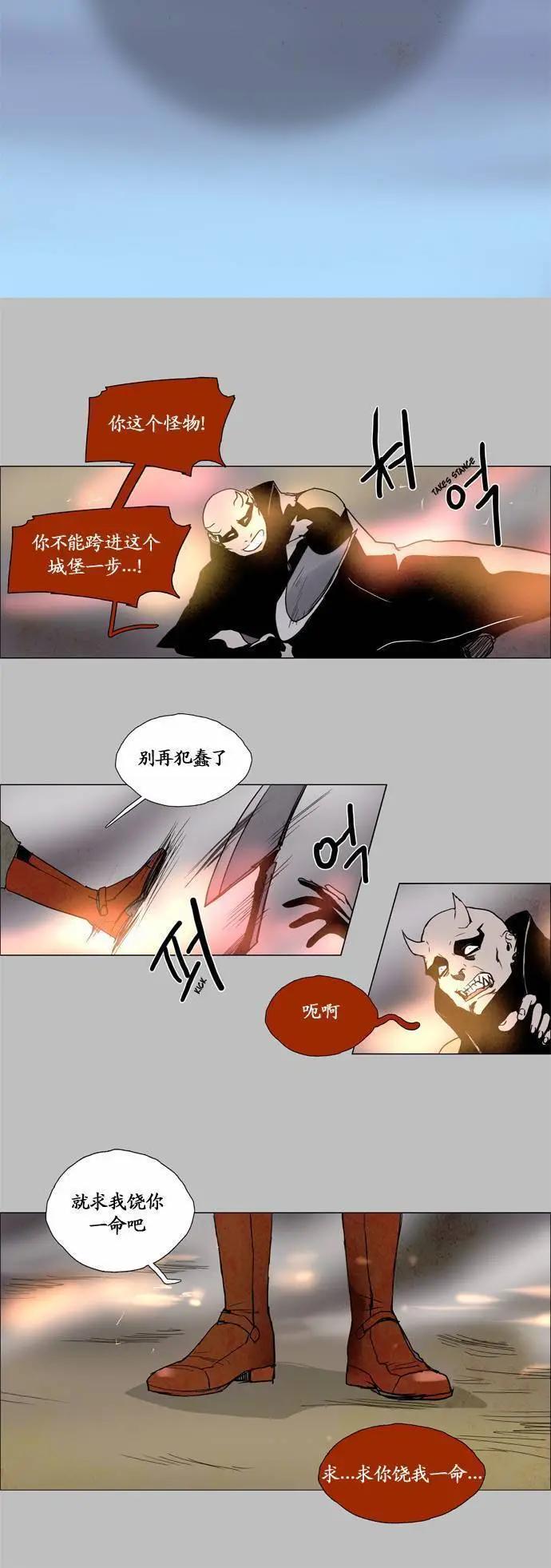 《Lessa》02部84 第15页