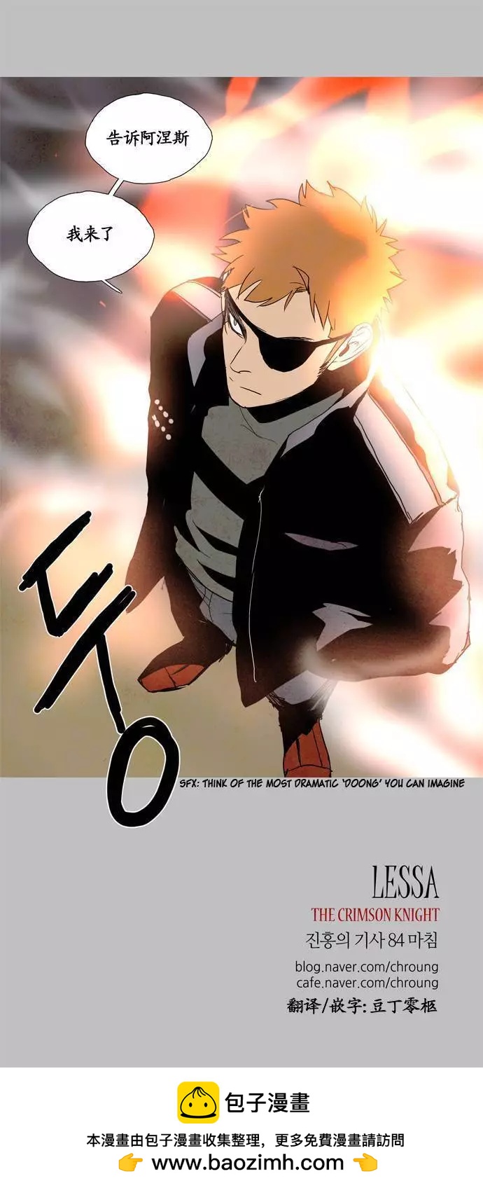 《Lessa》02部84 第16页