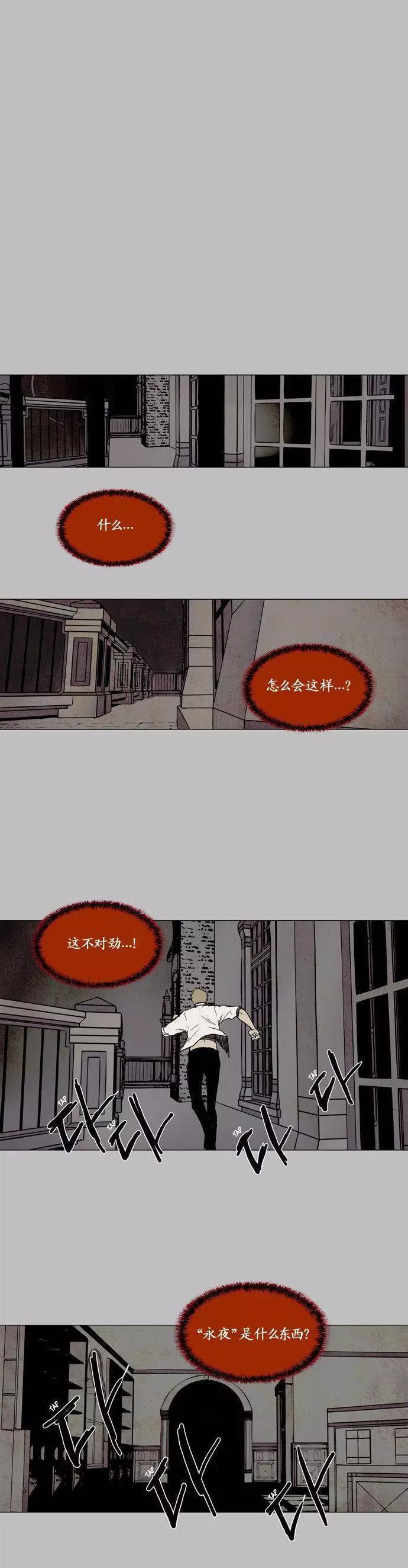 《Lessa》02部84 第1页