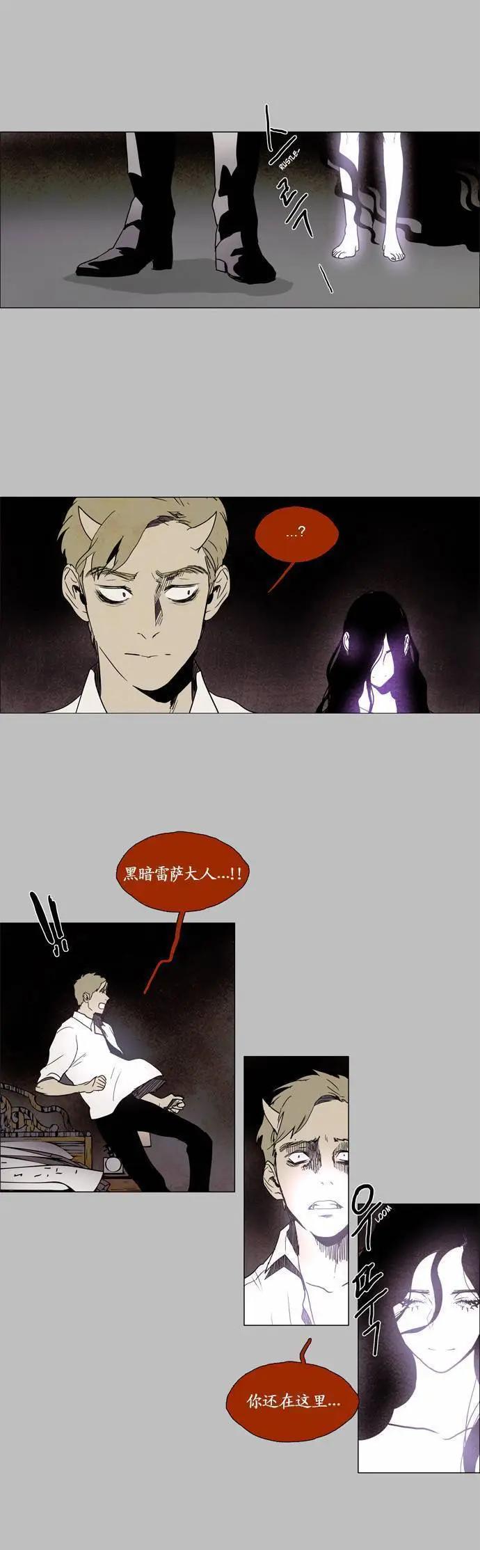 《Lessa》02部84 第5页