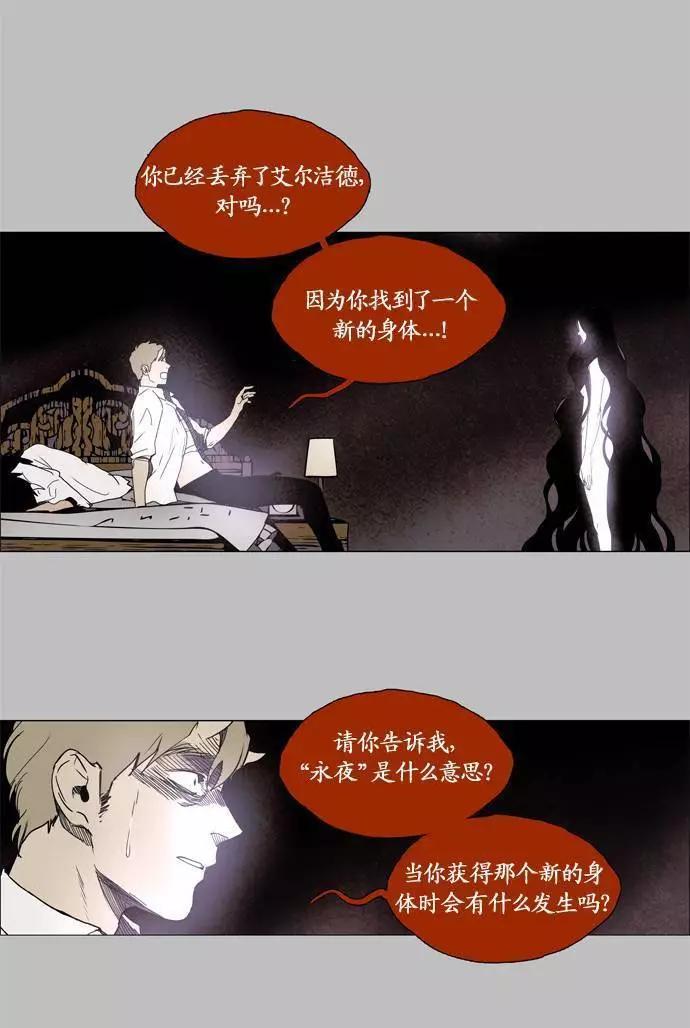 《Lessa》02部84 第6页