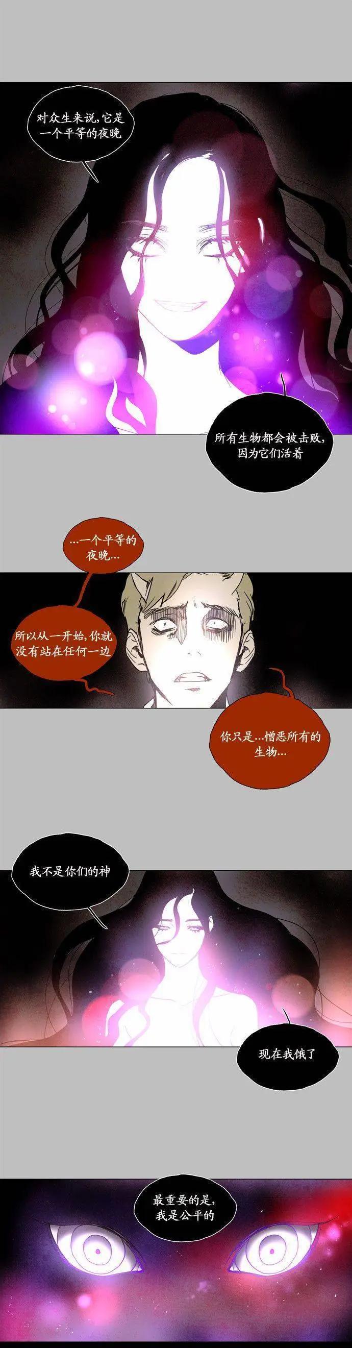 《Lessa》02部84 第7页