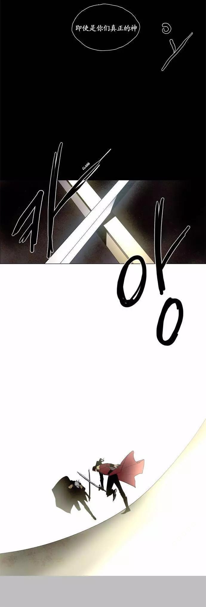 《Lessa》02部84 第9页