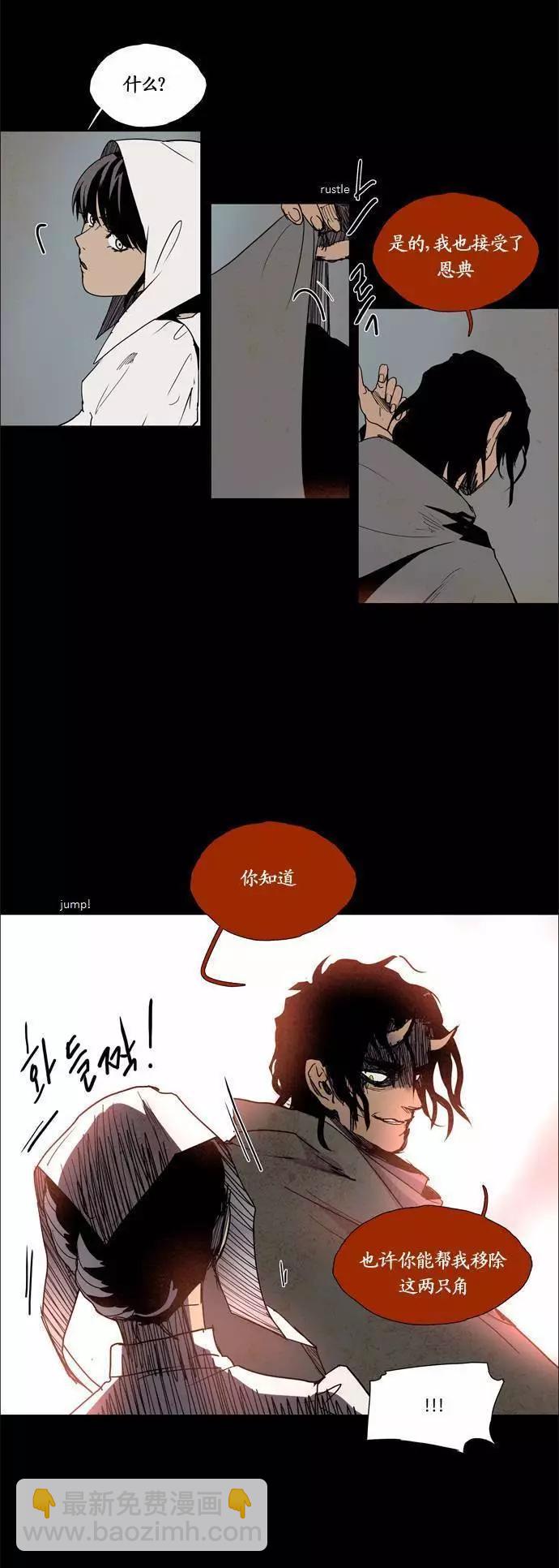 《Lessa》02部82 第11页