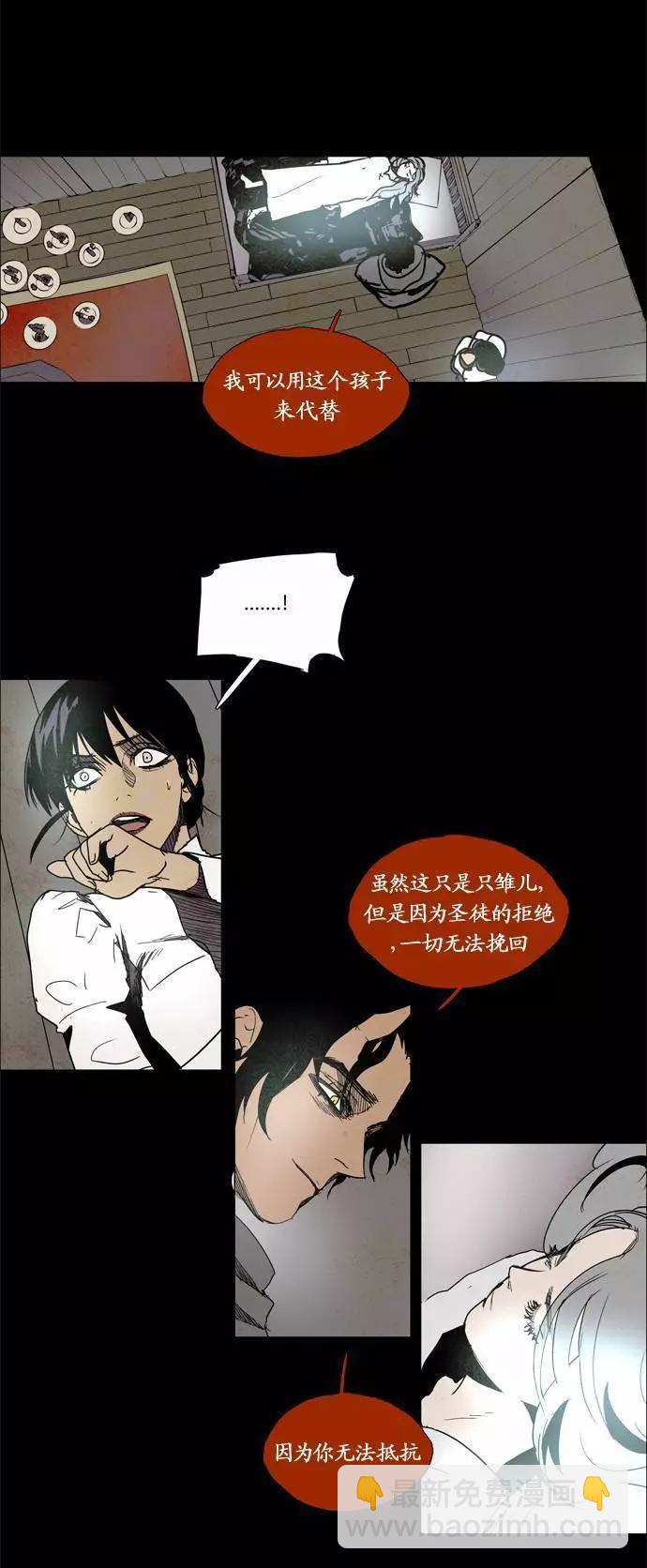 《Lessa》02部82 第15页