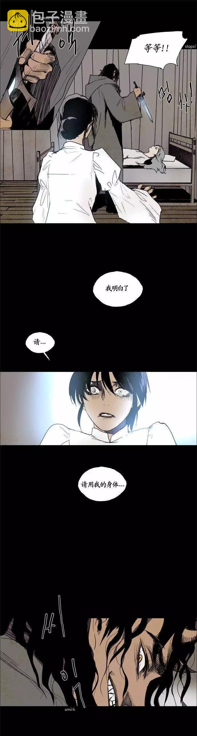《Lessa》02部82 第16页