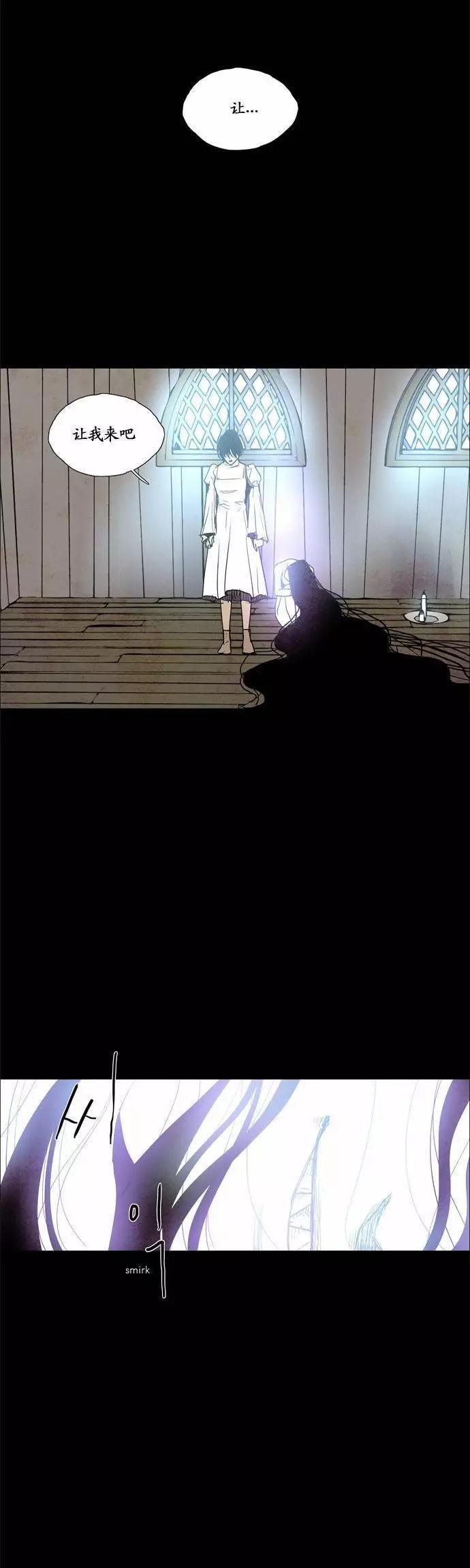 《Lessa》02部82 第17页