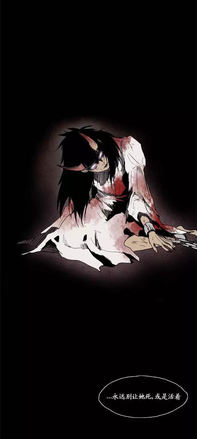 《Lessa》02部82 第18页