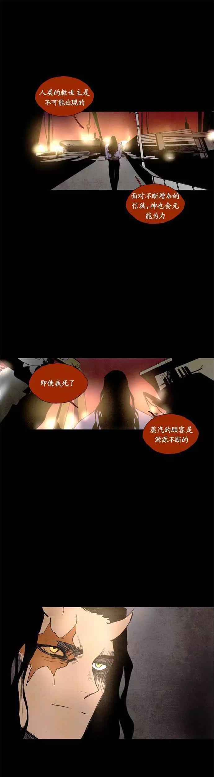 《Lessa》02部82 第19页