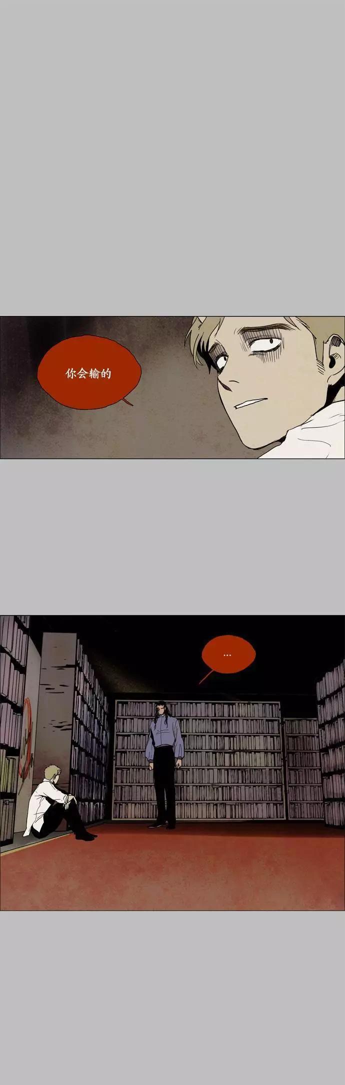 《Lessa》02部82 第1页