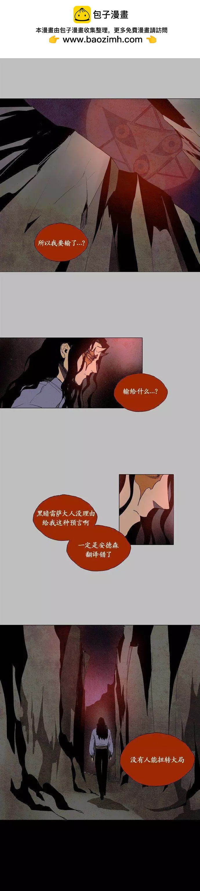 《Lessa》02部82 第4页