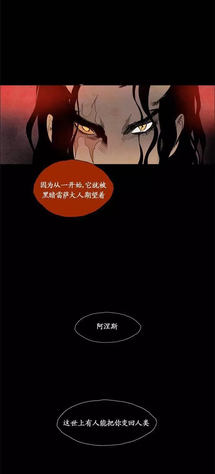 《Lessa》02部82 第5页
