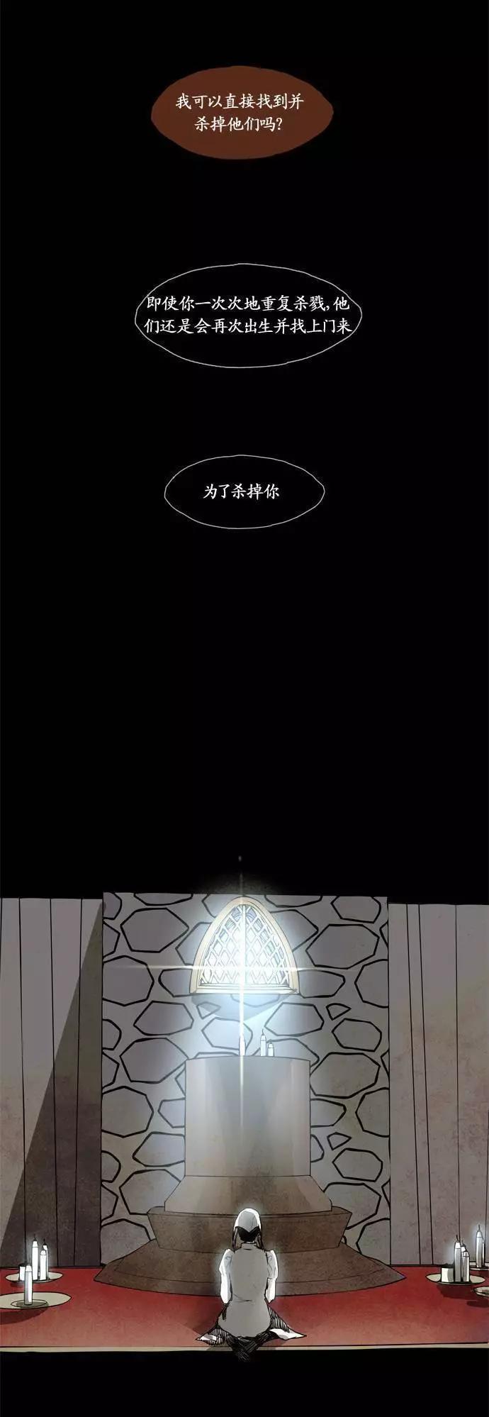 《Lessa》02部82 第6页